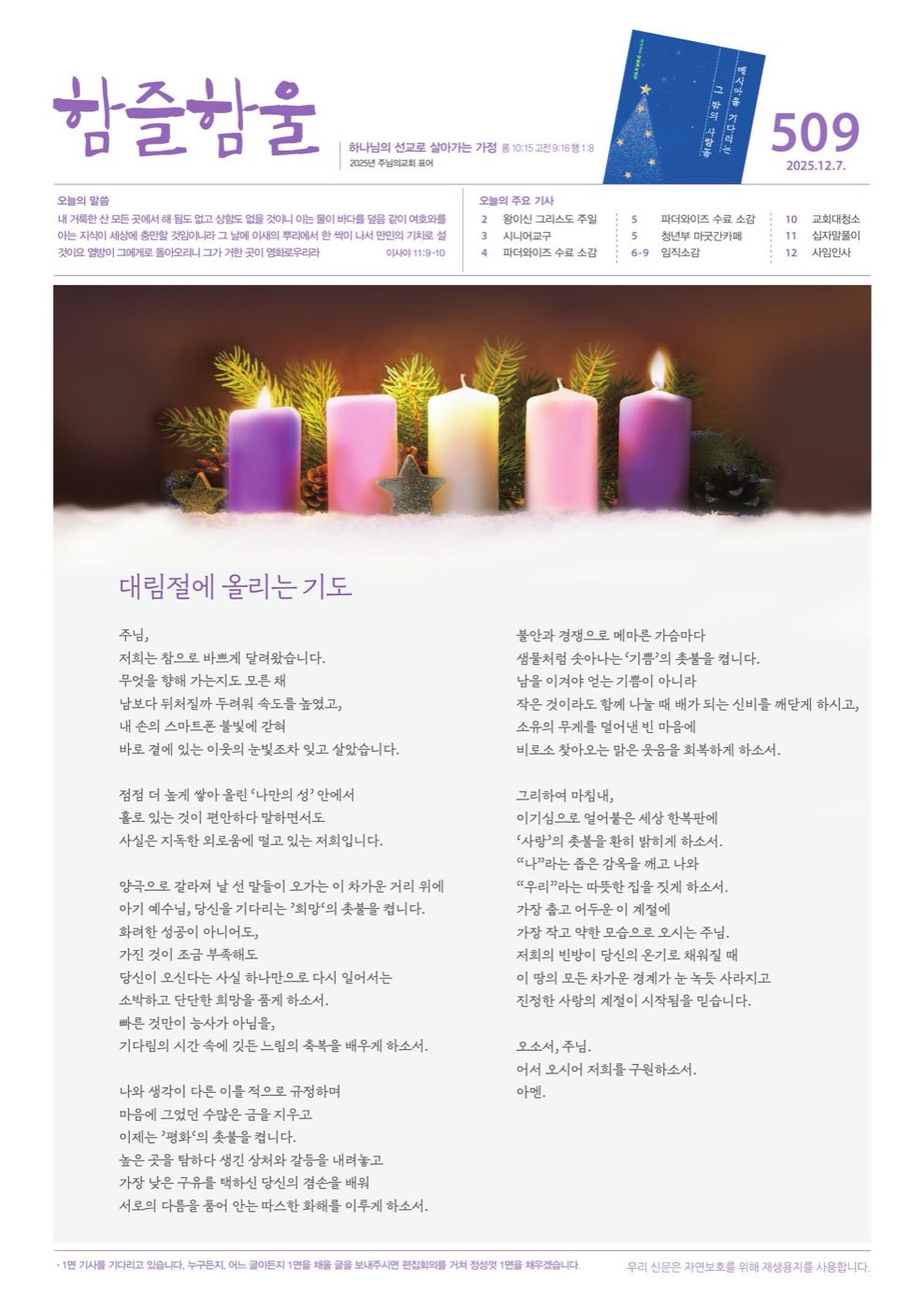 함즐함울 509호 표지