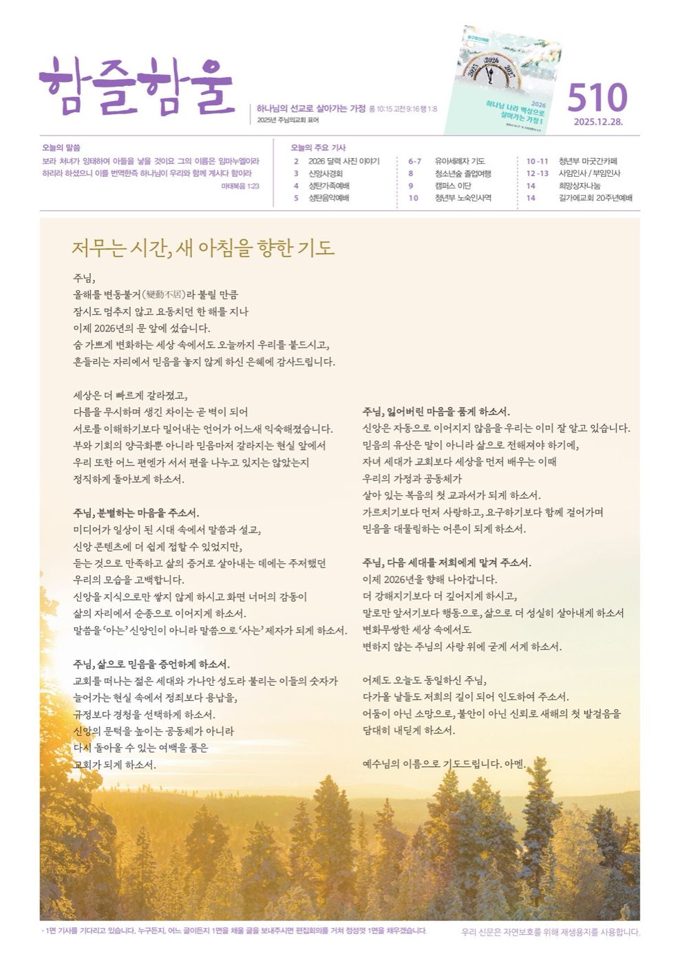 함즐함울 510호 표지