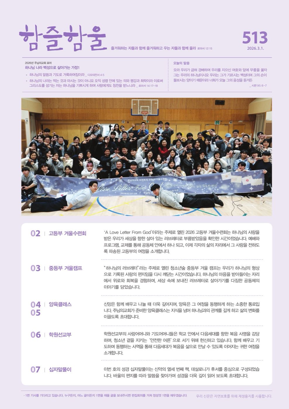 함즐함울 513호 표지