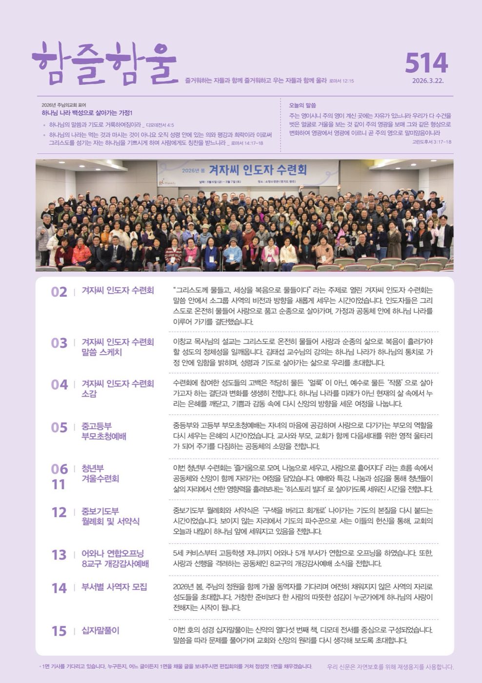 함즐함울 514호 표지