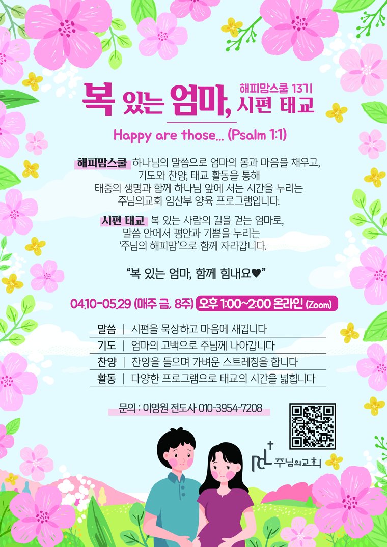 복 있는 엄마, 해피맘 활동사진
