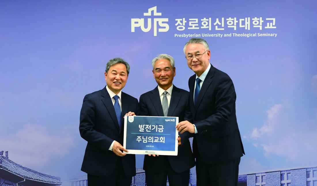 바른 신학과 사역자를 세우는 동행 활동사진