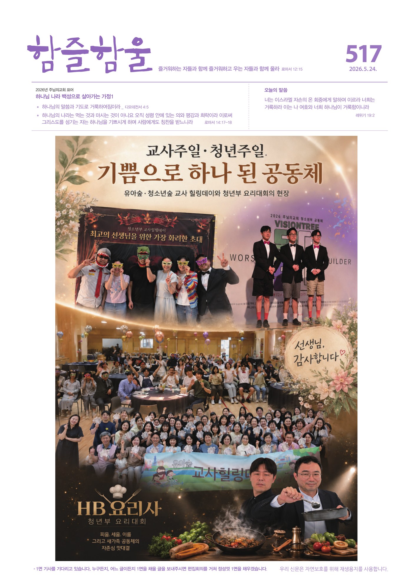 함즐함울 517호 표지