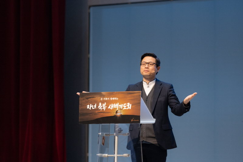 2025년 12월 자녀축복 새벽기도회 8