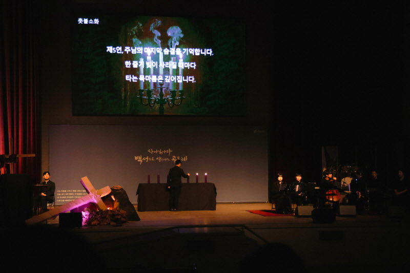 2026년 4월 성금요예배 6