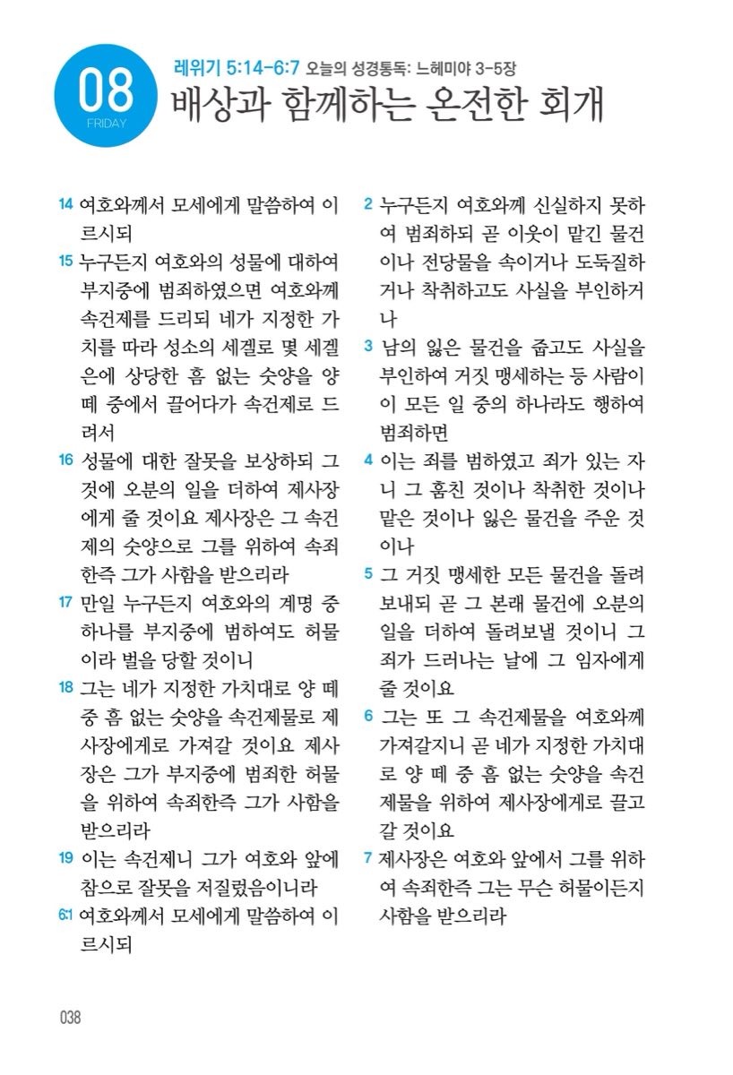 주님과함께 5월호 · 5월 8일